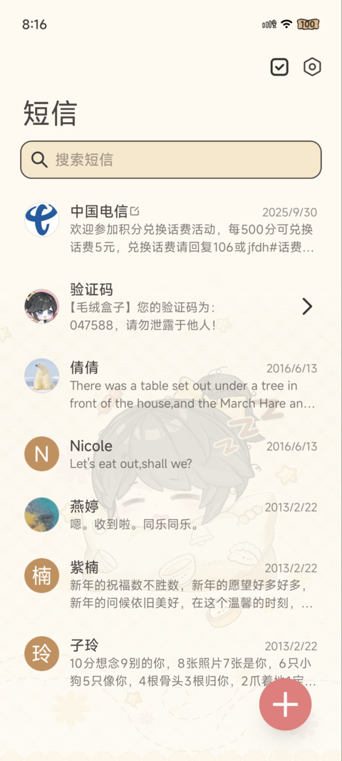 灵签赐福 卜算寻金 screenshot