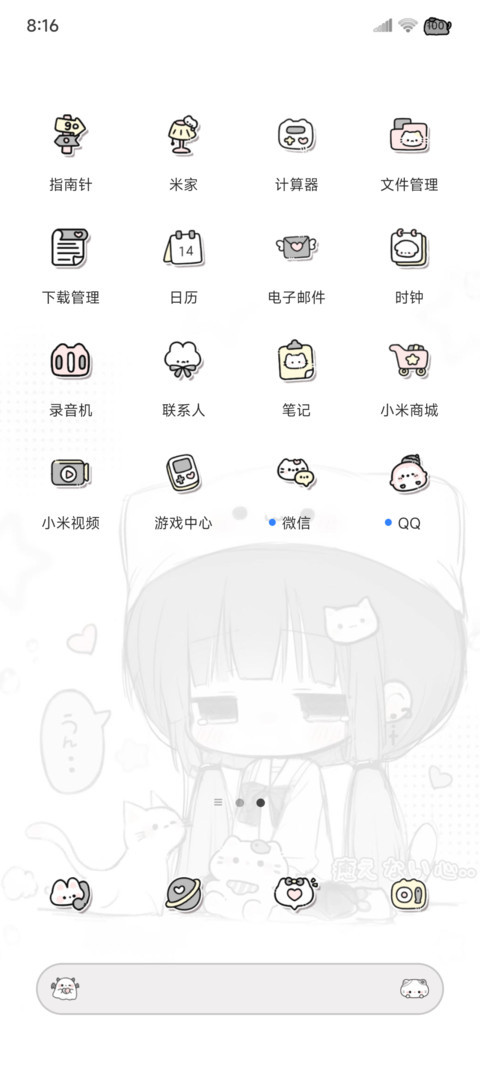 亚系 阴天忧郁少女 screenshot