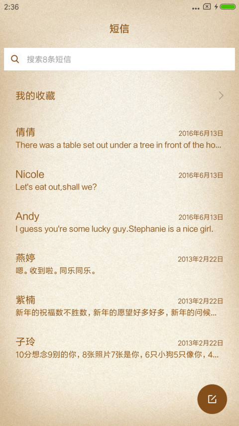达芬奇密码 screenshot