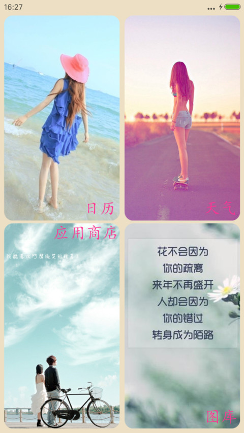 背影 screenshot