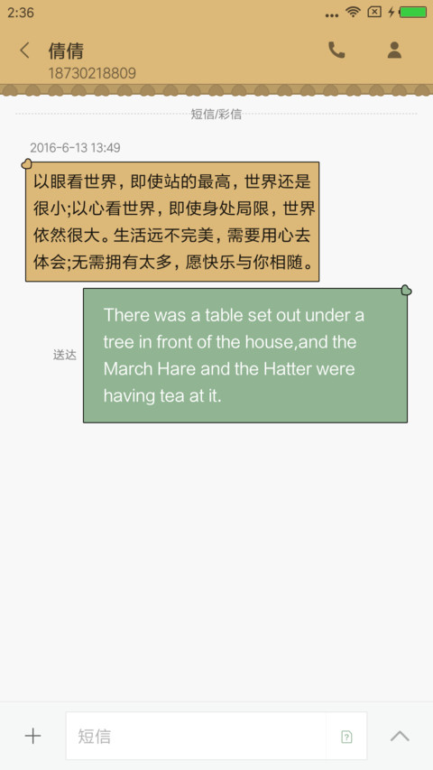 安娜与贝拉 screenshot