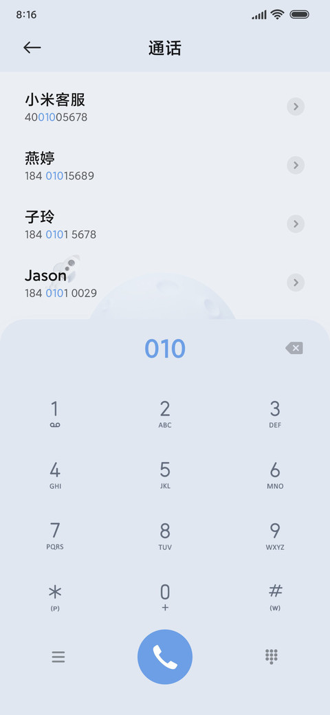 星球探索 拟态白 screenshot