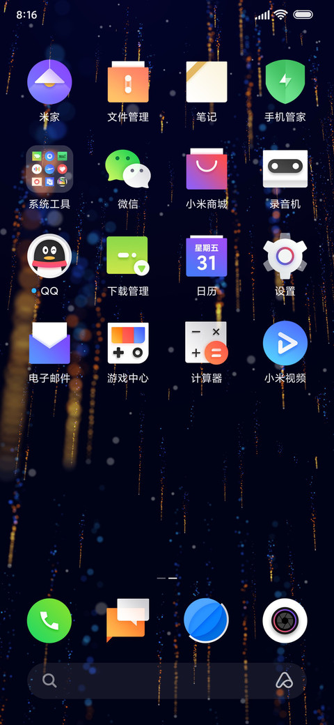 烟火 screenshot