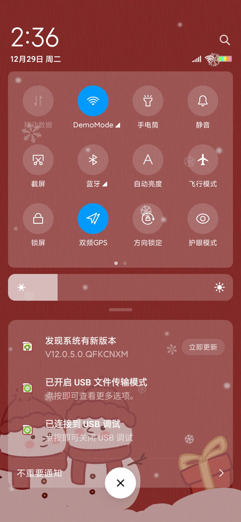 暖冬圣诞 screenshot