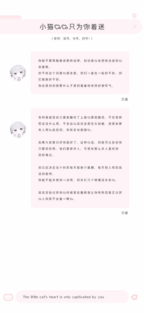 小猫的心只为你着迷 screenshot