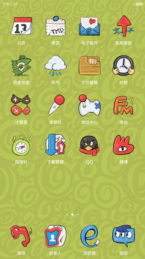 图样图森破 screenshot