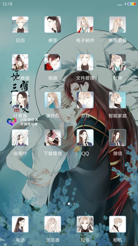 中国风+彩虹电池+全图标+捶地三尺有神灵“漫漫漫画” screenshot