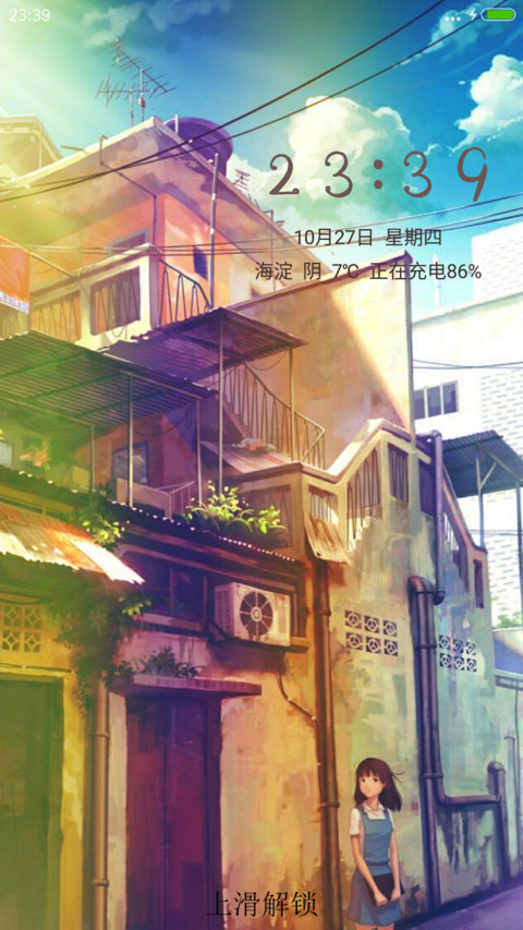 为你守候 screenshot