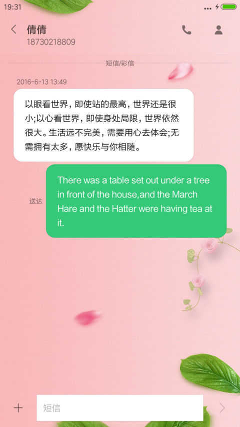 花界 screenshot