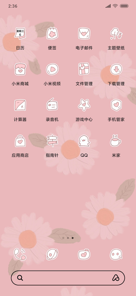 小雏菊 screenshot