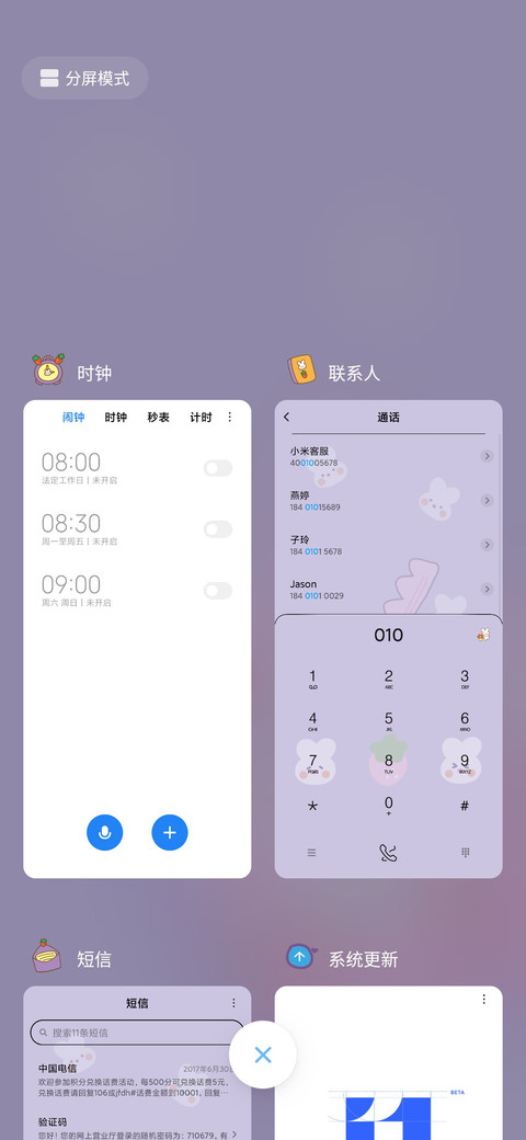 草莓兔 screenshot