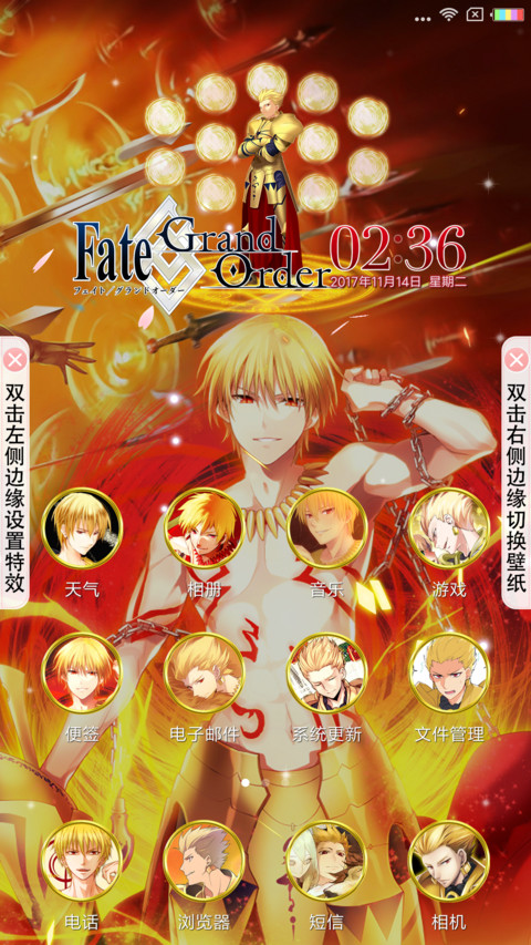 Fate吉尔伽美什 screenshot