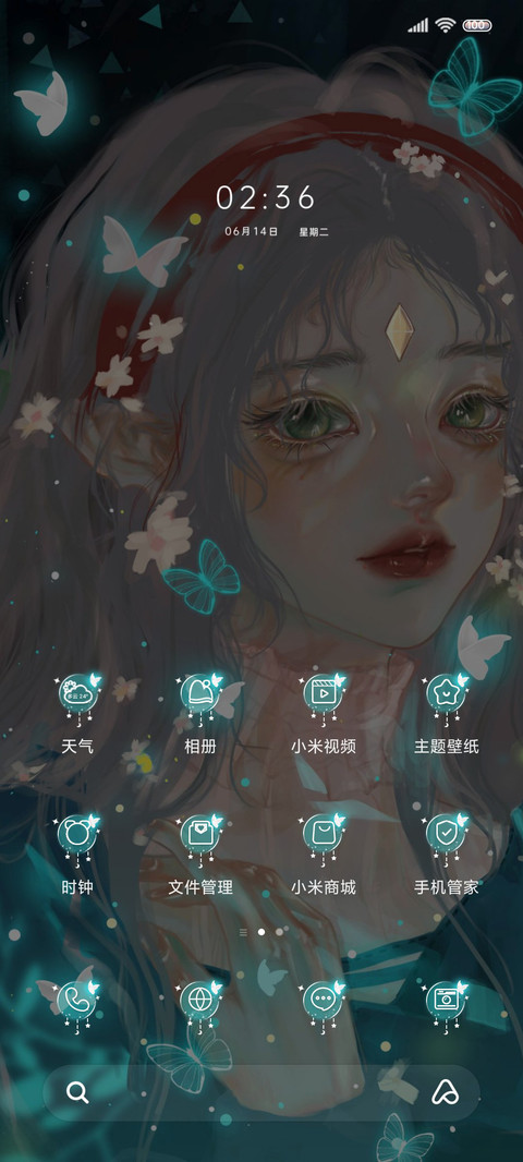 花悦绿意 绿野仙踪 screenshot