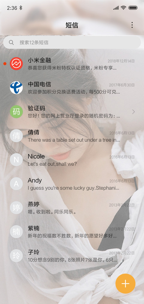 好时光 screenshot