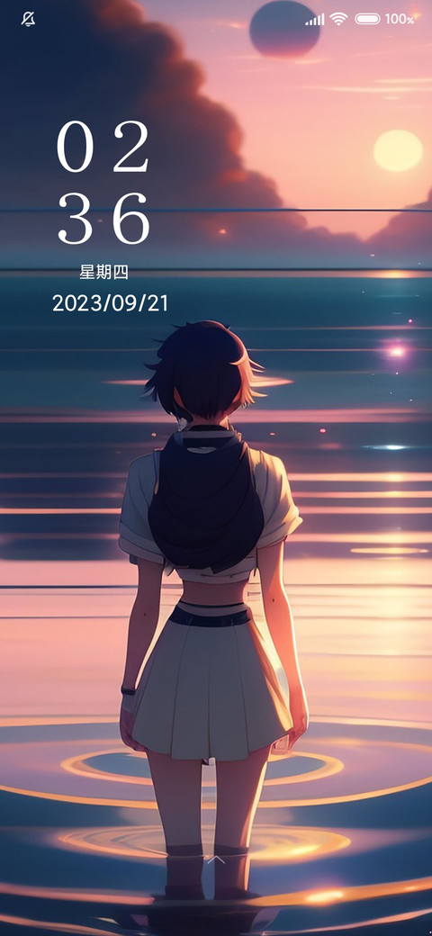 梦在远方 screenshot