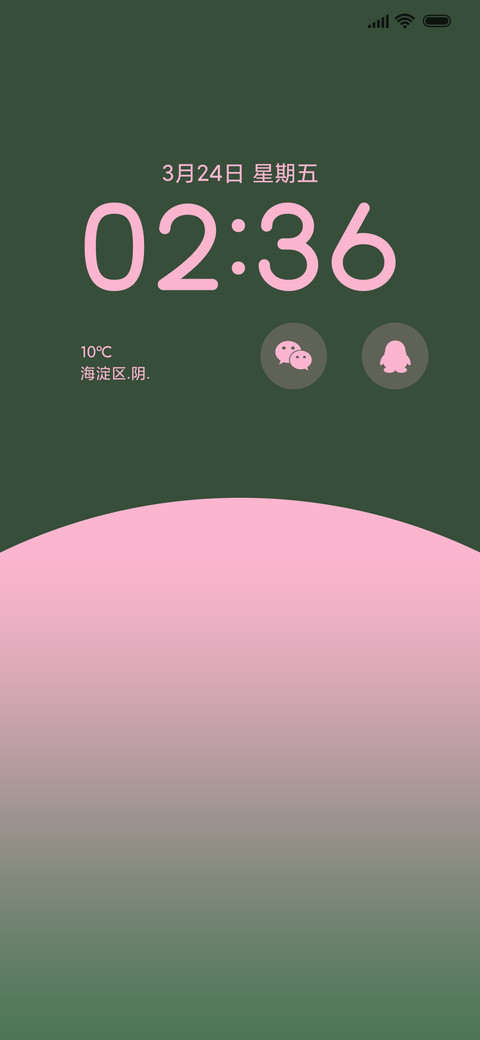 渐变粉撞绿 极简 screenshot