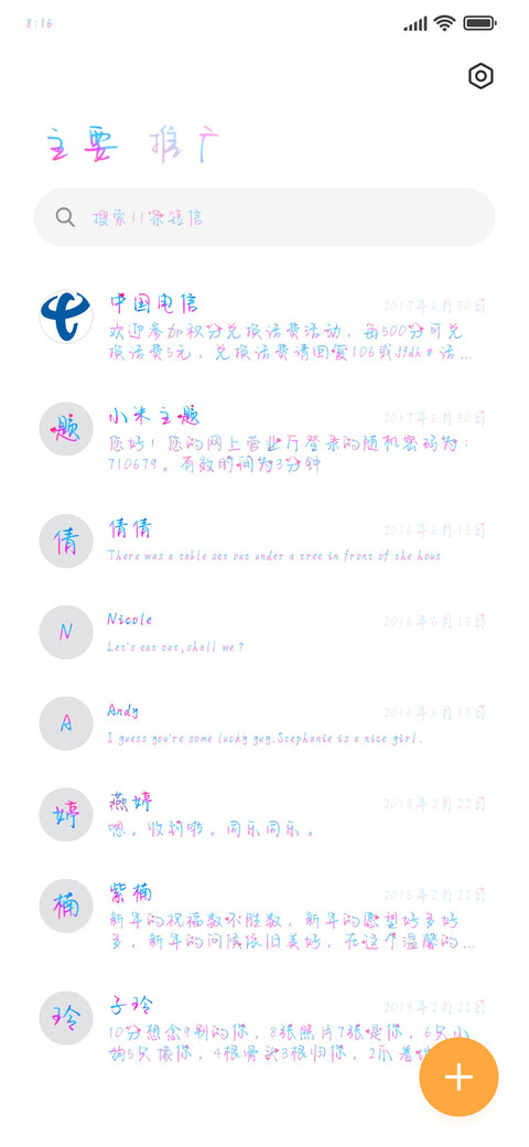初恋一生十拿九吻 screenshot