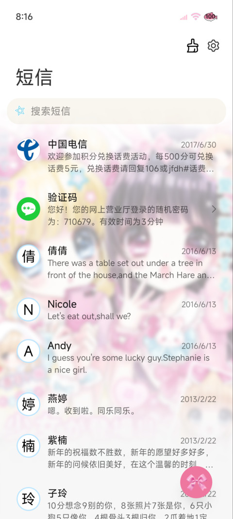 重感 古早软萌少女 screenshot