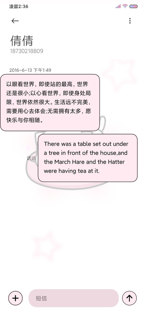 蜜桃猫 黑粉甜心 screenshot