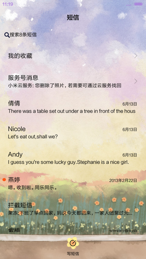  多锁屏 小希与阿树的那年夏天 screenshot