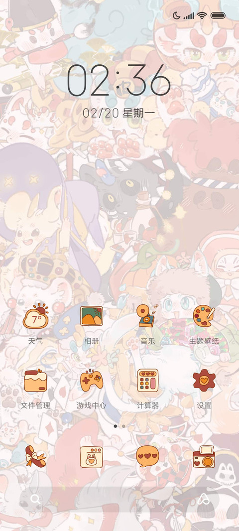 有兽焉神奇帽子漫画 screenshot