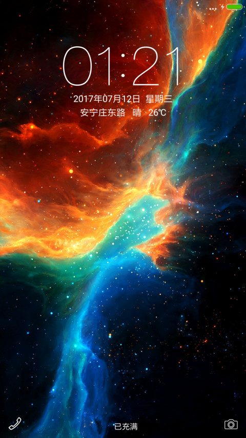 银河系 screenshot