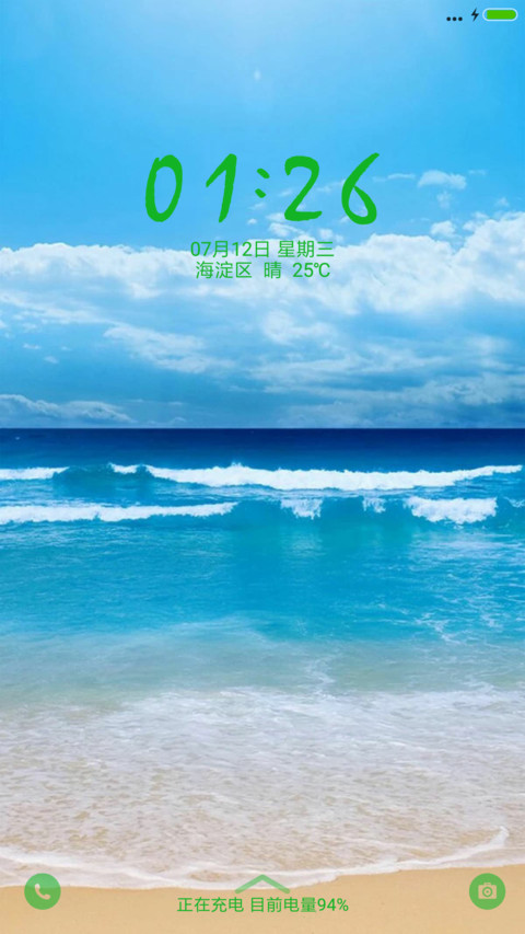 七彩 深海之蓝 screenshot