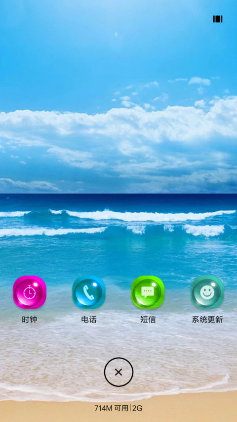 七彩 深海之蓝 screenshot