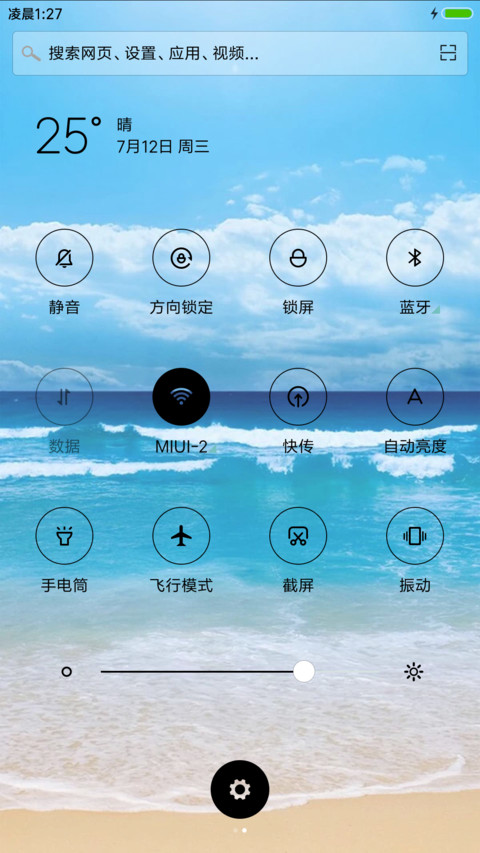 七彩 深海之蓝 screenshot