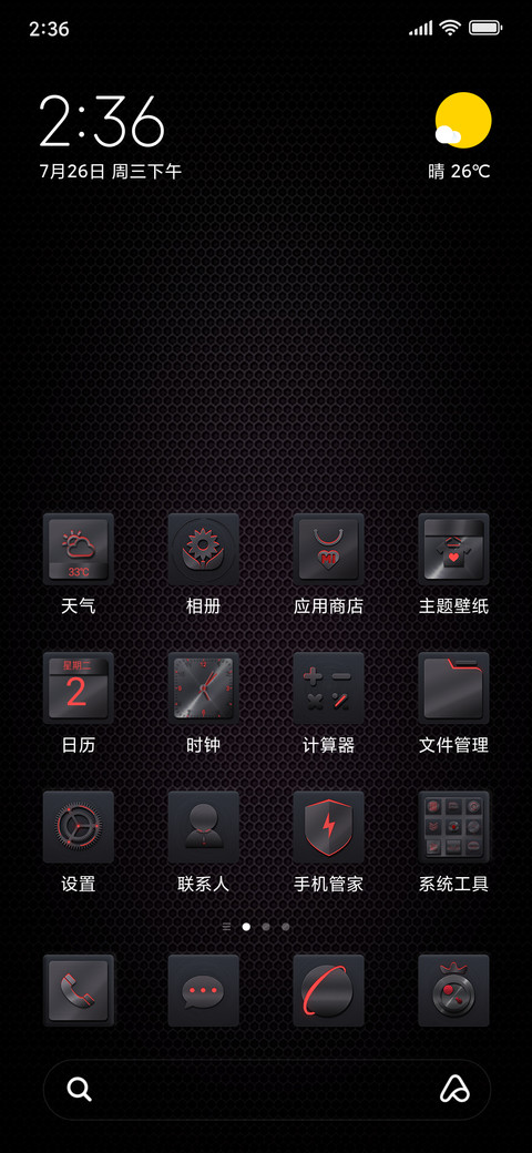 机甲狂潮 screenshot