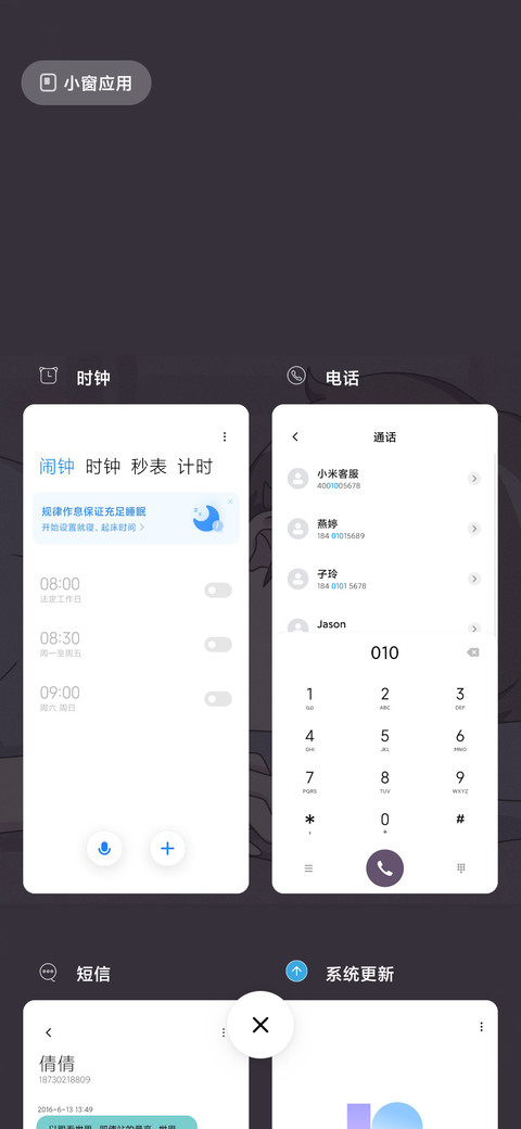 喜欢你 screenshot
