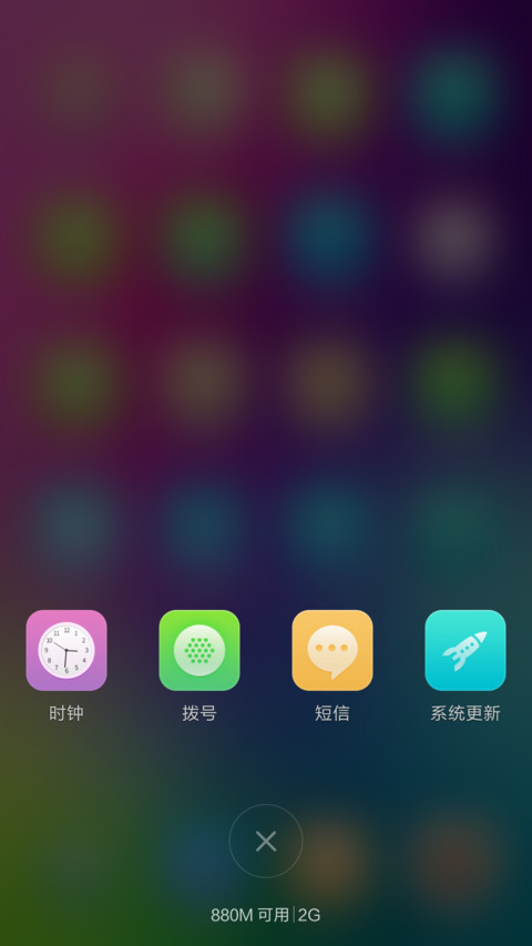 多彩之魅炫彩版 screenshot