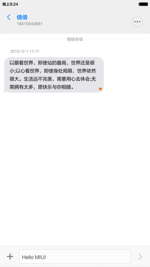 iOS_黑耀（六界面）好评返现+自由桌面 screenshot