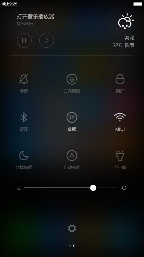 iOS_黑耀（六界面）好评返现+自由桌面 screenshot