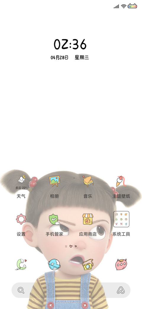 偷看手机 screenshot