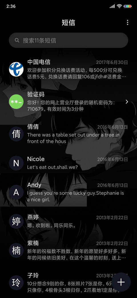 漫画少年 还爱你 screenshot