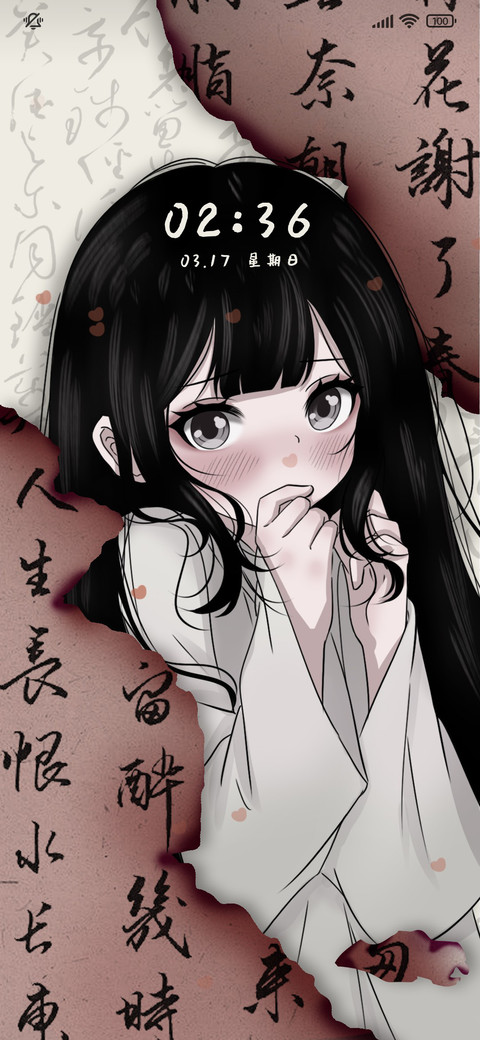 书法醉红颜 screenshot