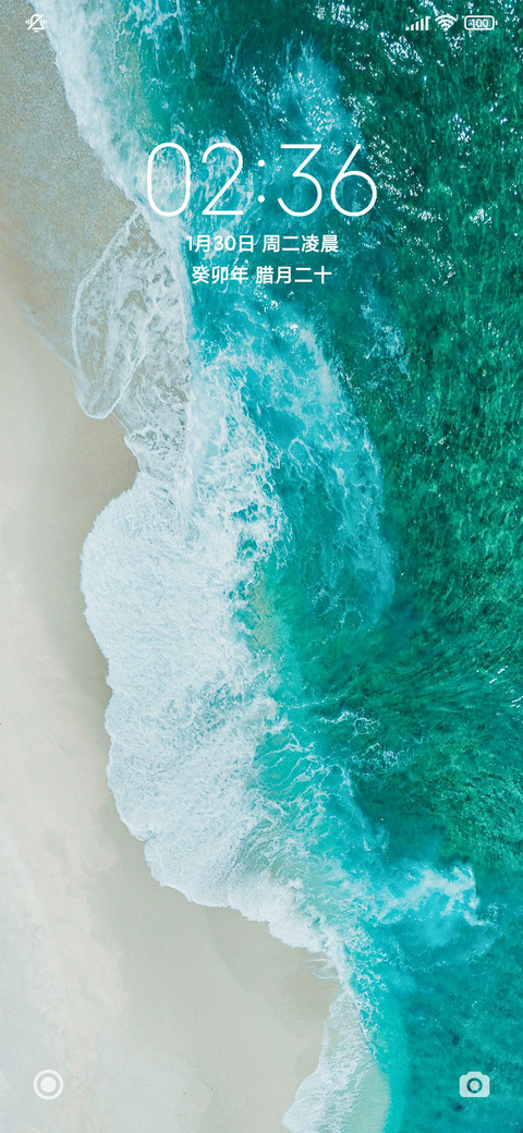 简约 清新海滩 screenshot