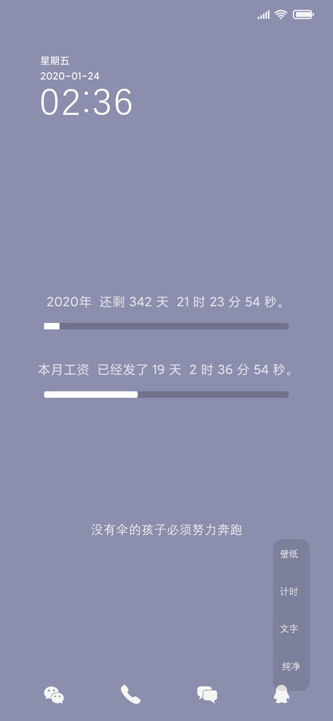 简约倒计时 screenshot