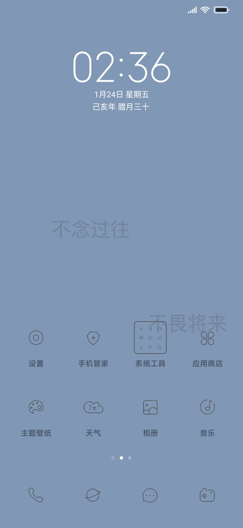 简约倒计时 screenshot
