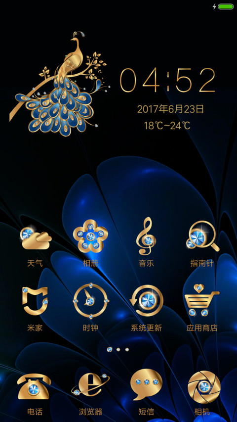 金钻 screenshot