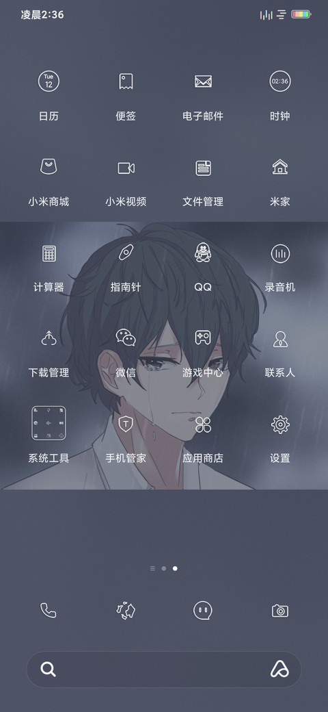 加油 明天会更好 screenshot