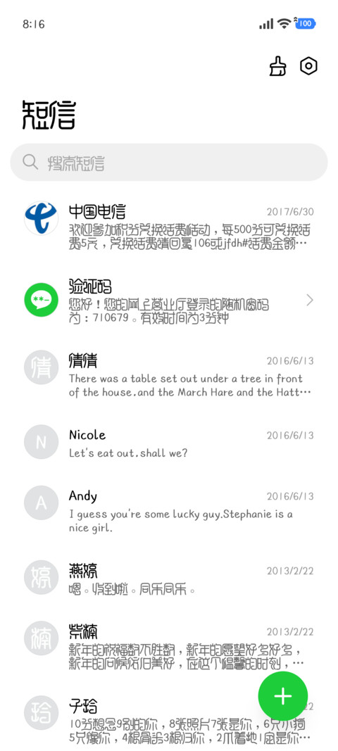 秋忆篆体 screenshot