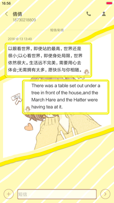 他和她pro screenshot