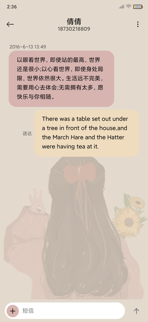 向你奔赴而来 screenshot