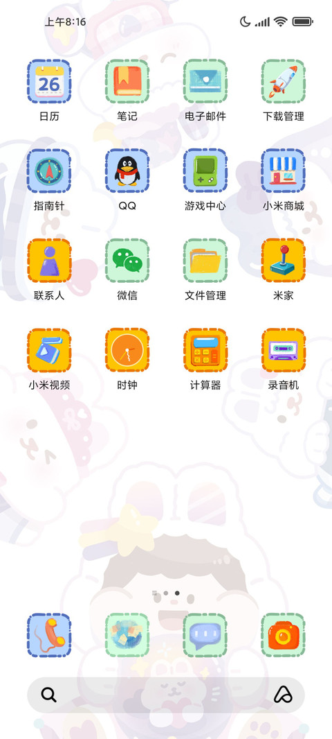 肉球 好梦 screenshot