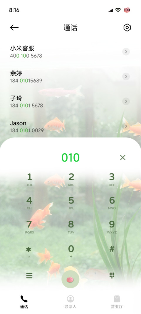 治愈小猫 立体组件 screenshot