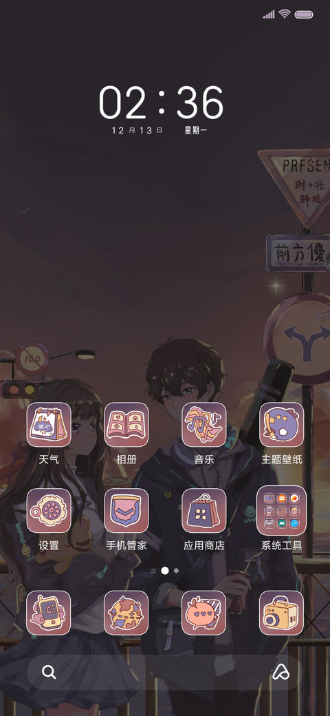 情侣落日余晖 screenshot