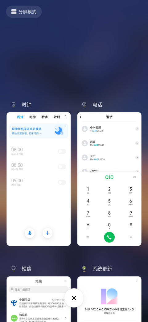 充电特效 后来与你 screenshot