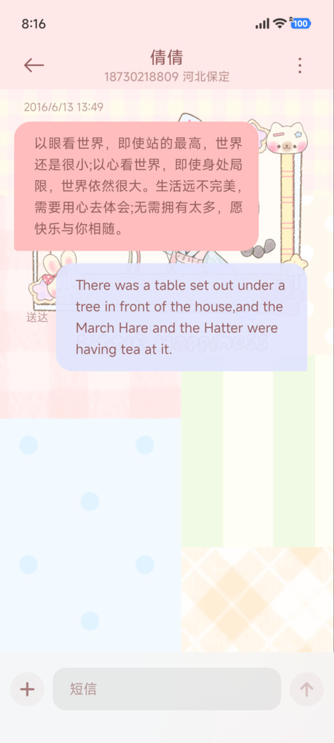 星糖小甜 screenshot